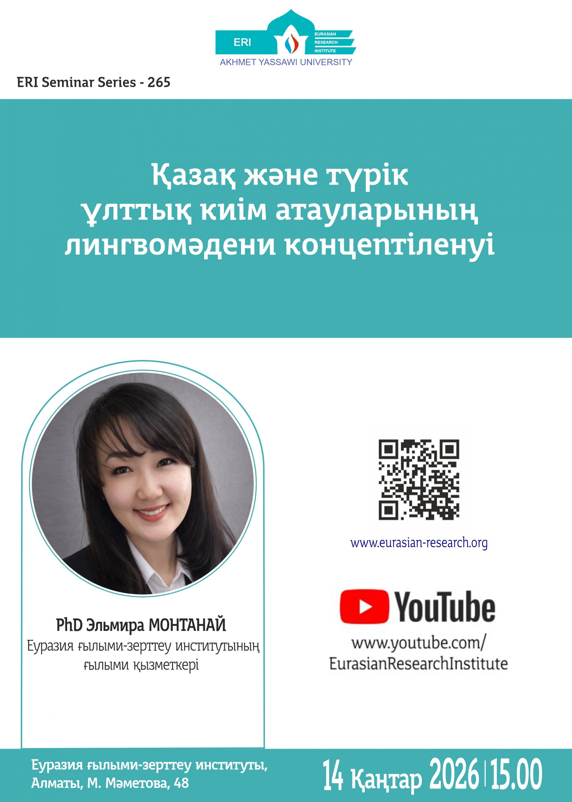 Қазақ және түрік ұлттық киім атауларының лингвомәдени концептіленуі